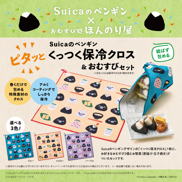 Suicaのペンギンおむすびセット